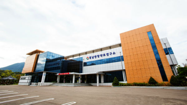 경남한방약초연구소 전경/ 사진제공=경상남도