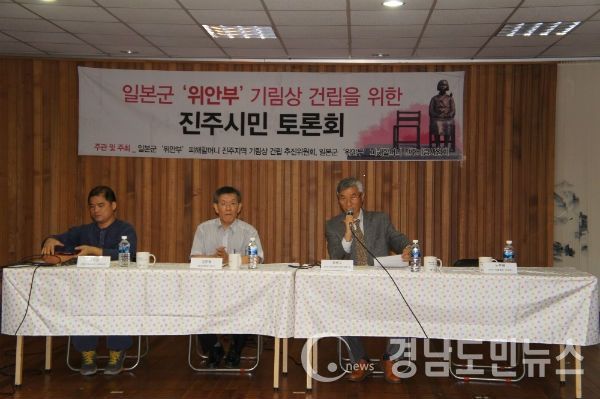 일본군 위안부 피해 할머니 진주지역 기림상 건립추진을 위한 토론회에 발제자들이 시민들을 대상으로 설명하고 있는 모습/ 사진 = 조권래