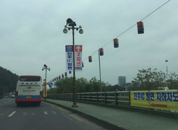 진주시가 교통안내를 하기위해 뒤벼리 구간에 설치한 차로로 표기되어야할 안내판이 '차선'으로 잘못 표기돼 안내를 하고 있는 현수막 모습/ 사진출처=이*부