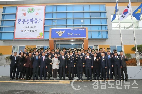 사진제공=진주경찰서