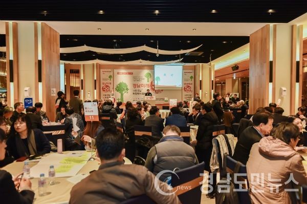 사진=경상남도지속가능발전협의회