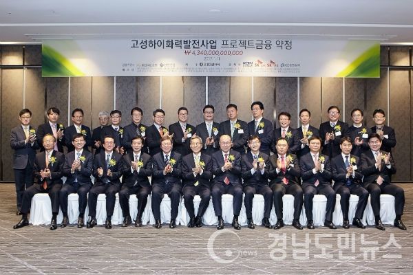 사진제공=한국남동발전