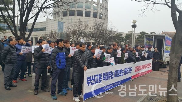 18일 삼성교통 관계자들이 진주시청앞에서 진주시가 삼성교통에 지급햐야할 2016년 재정보조금을 지급하라며 기자회견을 갖고 있다./조권래