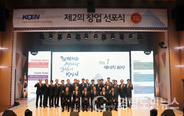 자료제공=한국남동발전