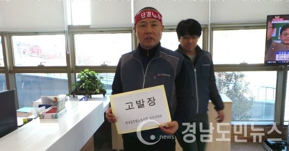 전국공무원노동조합 경남지역본부 진주시지부(지부장 윤연철)회원들이 창원지방검찰청 진주지청에 진주시 박미영 총무과장 고발장을 제출하고 있다./사진=전공노진주시지부 홈페이지