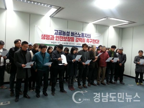 진주지역 32개 정당단체 및 시민사회단체들이 이창희 진주시장에게 '시내버스 노선개편'과 관련해 조속히 재협상에 나서라고 촉구하며, 시민의 생명과 안전을 우선시 하라고 요구하는 기자회견을 열고 있다./ 조권래