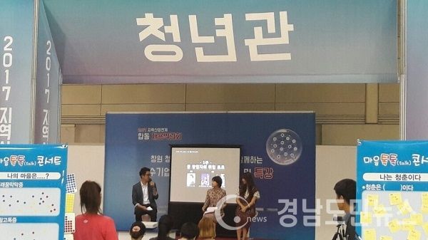 지역산업연계 합동채용 박람회 청년관 모습.