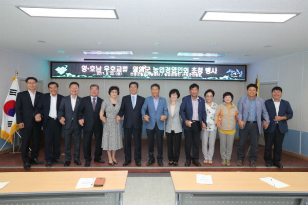 산청군과 전남의 영암군 농업인들이 산청군농업기술센터에서 우호교류 행사를 가졌다