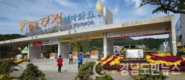 대장경테마파크현장