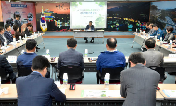 진주시는 진주국제농식품박람회의 성공적 개최를 위한 추진상황 최종 보고회를 가졌다