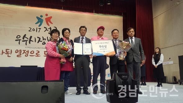2017년 전국우수시장 박람회’에서 중소기업벤처기업부 장관상 단체 및 권정모 상인회장이 개인 표창을 수상했다.(사진/사천시)