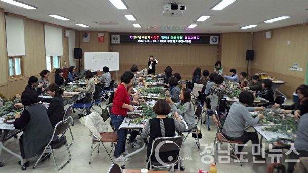 4050 마음 힐링 프로그램 성료.(사진/거창군)