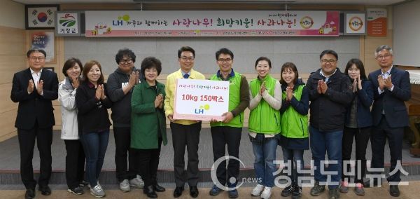 LH 가족과 함께하는 사랑나무! 희망키움! 사과나눔! 행사를 열었다.(사진/거창군)