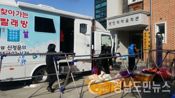 거동 불편한 어르신과 저소득계층 15세대에 대형빨래 무료 세탁서비스를 제공했다.(사진/거창군)