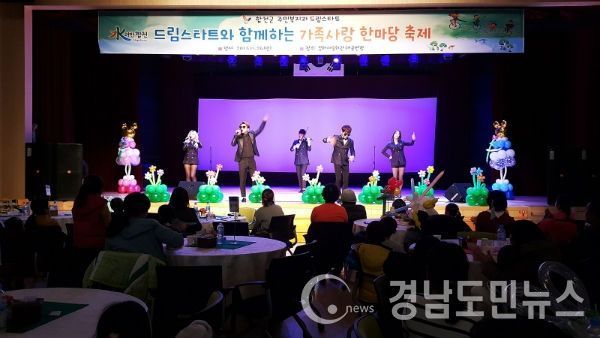 드림스타트 아동과 가족 200여명이 참석한 가운데 「2017년 가족사랑 한마당 축제」를 열었다.(사진/합천군)