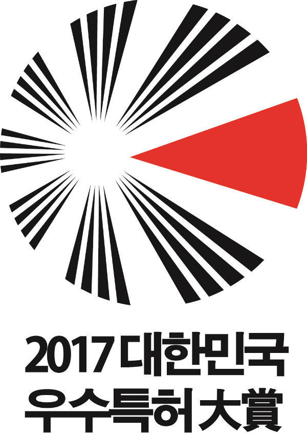 2017 제11회 대한민국 우수특허 대상 인증로고.(사진/경남도)