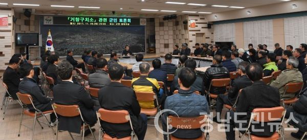 거창구치소 관련 군민토론회를 열고, 찬·반으로 갈린 지역여론을 모으기 위해 ‘공론화위원회’를 설치키로 했다.(사진/거창군)