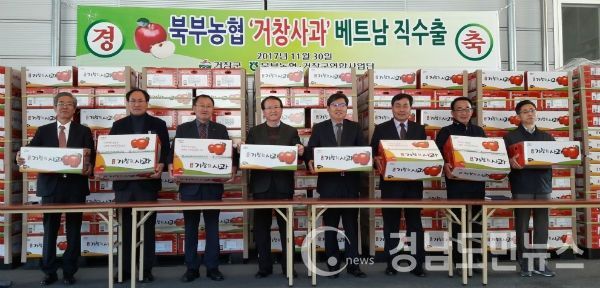 북부농협에서 거창사과 베트남 수출 선적식을 갖고 사과(부사) 수출물량(5톤)을 베트남 하노이로 보냈다.(사진/거창군)