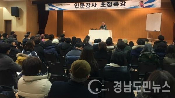 영화 남한산성의 원작가 김훈을 초청해 ‘새로움을 찾아서‘라는 주제로 인문강사 강연을 열었다.(사진/거창군)