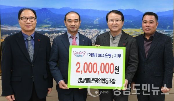 거창군청을 방문해 아림1004운동에 2,000,000원을 기부했다.(사진/거창군)