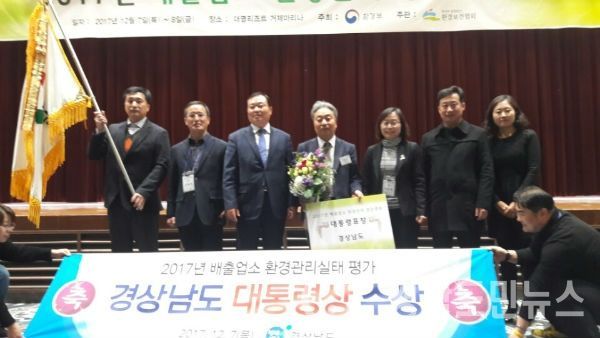 ‘2017년도 환경오염물질 배출업소 환경관리 실태평가’ 결과 전국 1위로 선정되어 대통령상을 수상했다.(사진/경남도)
