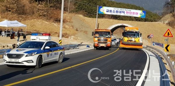 군과 유관기관 합동으로 2017년 겨울철 폭설 대응 교통소통대책 현장훈련을 실시했다.