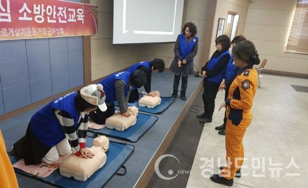 바르게살기운동 여성봉사단체 30여 명을 대상으로 소방안전교육을 실시했다.(사진/거창소방서)