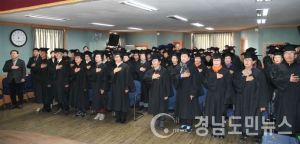 22일 노인회 강당에서 양동인 거창군수를 비롯한 각급 기관‧단체장, 졸업생과 가족 등 100여명이 참석한 가운데 제10기 졸업식을 가졌다.(사진/거창군)