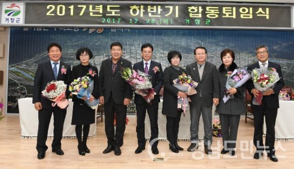 거창군, 하반기 공무원 합동퇴임식 가졌다.(사진/거창군)