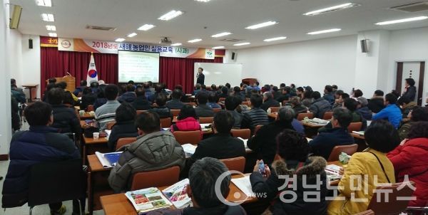 거창군농업기술센터(소장 유영학)는 사과 등 주요작목 중심으로 2018년 새해농업인실용교육을 20회에 걸쳐 1700명을 대상으로 8일부터 오는 2월 6일까지 실시한다.(사진/거창군)