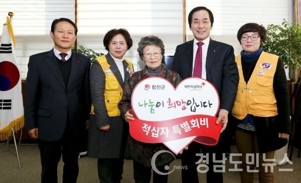 2018년 적십자 특별회비를 대한적십자 경남지사에 전달했다.(사진/합천군)