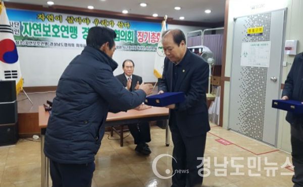 자연보호연맹 거창군협의회, 최우수협의회 선정됐다.(사진/거창군)