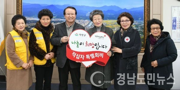 거창군, 2018년도 적십자 특별회비 전달했다.(사진/거창군)