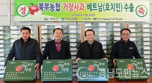 거창사과 베트남(호찌민) 수출 선적식을 갖고 사과 4톤을 베트남 호찌민 Smart K-food로 보냈다.(사진/거창군)