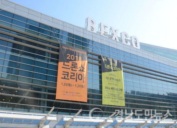 지난 26일 벡스코에서 ‘부산 드론쇼 코리아’가 열렸다.