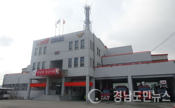 거창소방서 청사