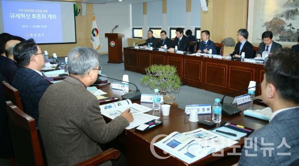 경남도, 4차 산업혁명 분야 규제혁신 토론회 전국 최초 개최했다.(사진/경남도)