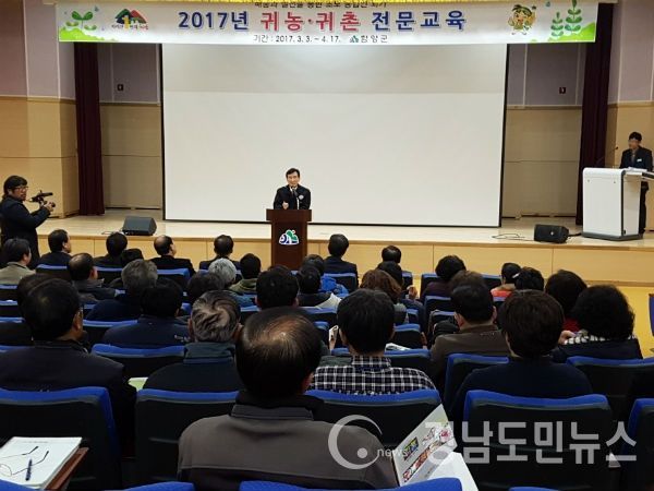 함양군, 맞춤형 귀농·귀촌 교육 신청하세요(사진/함양군)