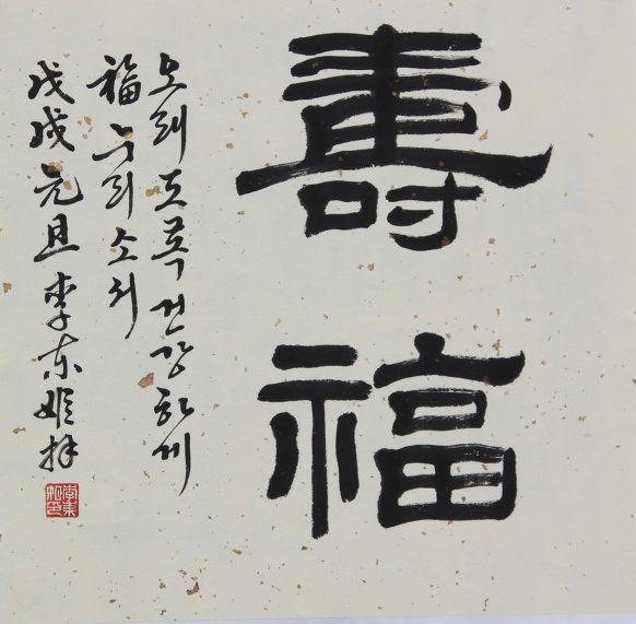 이동희 작가 작품/ 출처=울산북구청