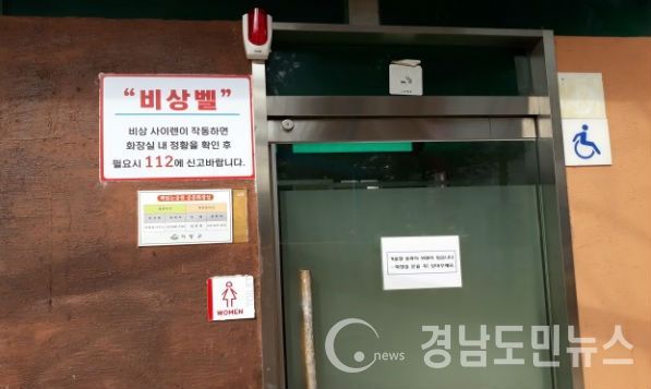 거창읍, 공중화장실에 비상벨 및 경광등 설치했다.(사진/거창군)