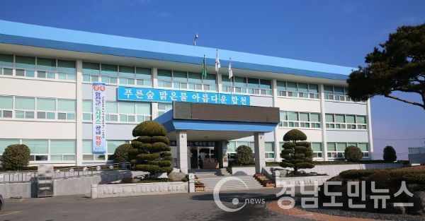 함양군청 전경