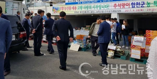 작년(2017년) 추석직거래장터 현장.(사진/합천군)