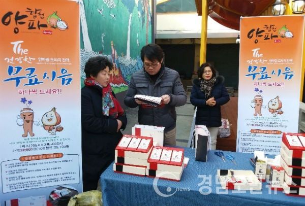 합천시장에서 열린 제1회 왕후축제에 무료시음 판촉행사를 가졌다.(사진/합천군)