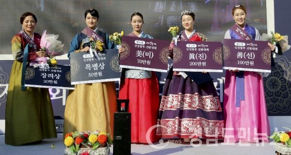 제1회 합천 왕후축제를 개최했다.(사진/합천군)