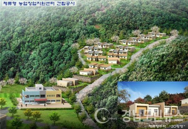 함양군 체류형 농업창업지원센터 조감도(사진/함양군)