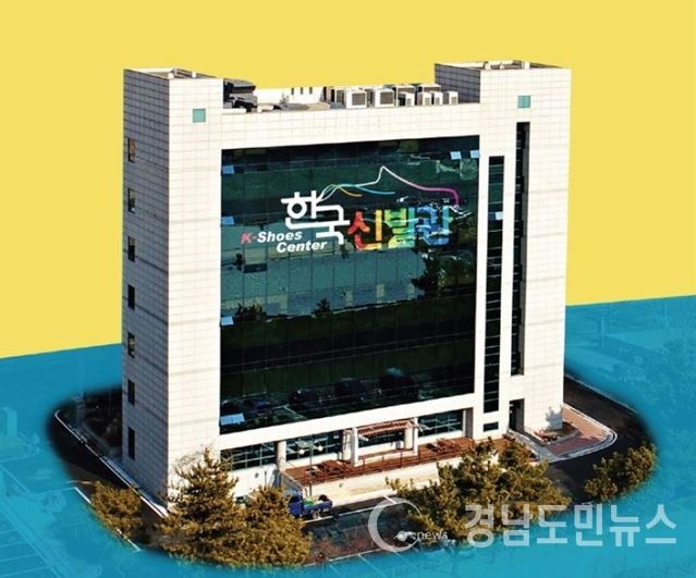 부산시는 오는 26일 오후 3시 개금동 ‘한국신발관’에서 서병수 부산시장과 신발업계 관계자 150여 명이 참여한 가운데 '한국신발 개관식'을 개최한다고 21일 밝혔다.