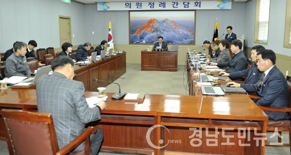 HOME 정치 합천군의회 정례간담회 및 운영위원회 개최했다.(사진/합천군의회)