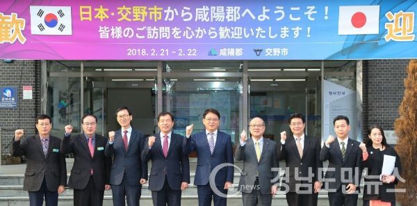 함양군 일본 카타노시 우호교류단 방문(사진/함양군)