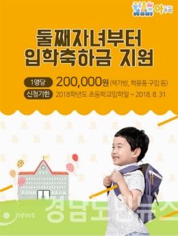 '아이·맘 플랜'의 일환인 '아주라(for baby) 지원금' 홍보물.(사진/부산시)