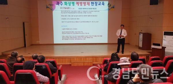 합천군 과수 화상병 조기방제로 예방교육(사진/합천군)